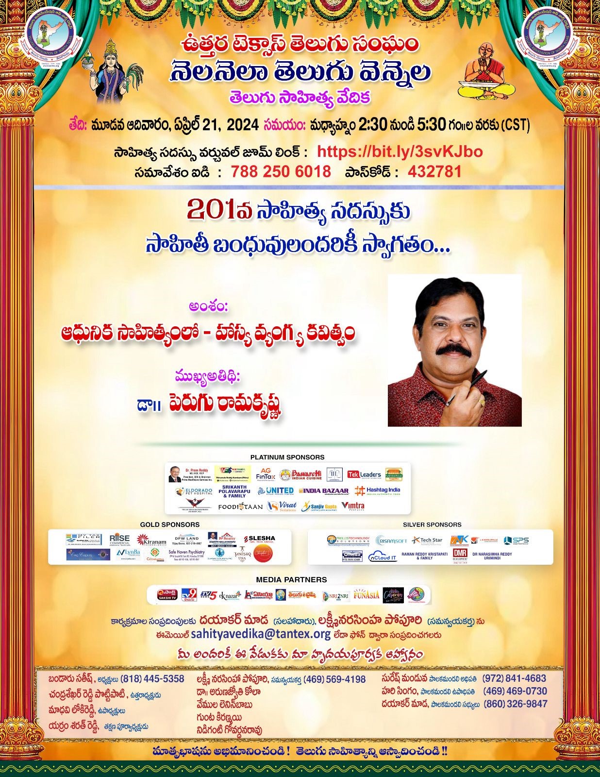 TANTEX - NNTV 201st Sahitya Sadassu